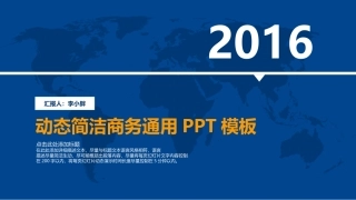 文艺清新PPT模版