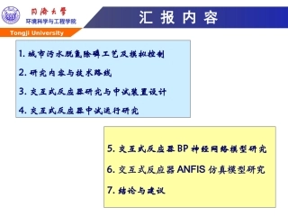 AAO污水处理工艺介绍