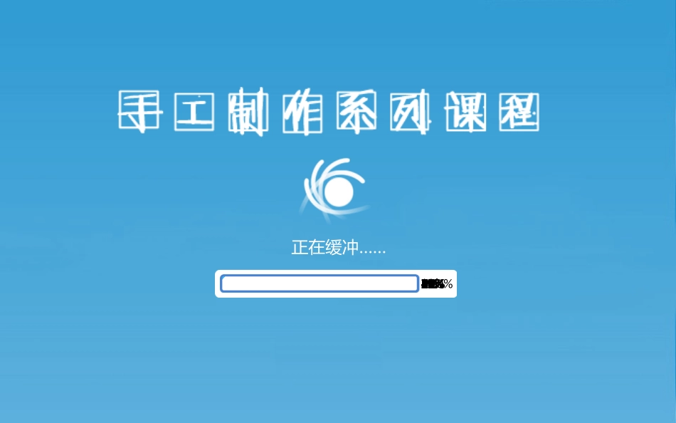 幼儿园手工制作全套教程_第1页