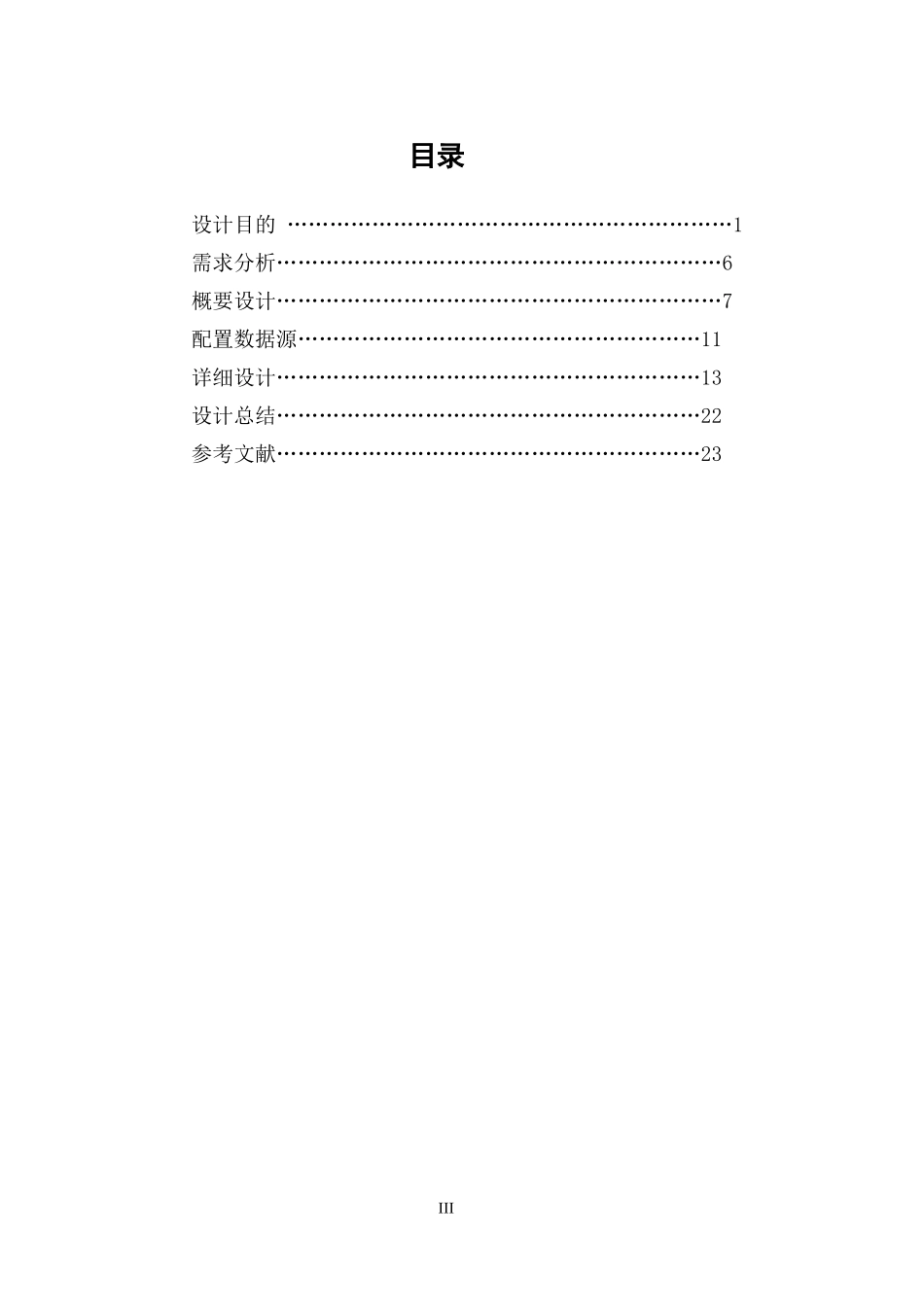 学生成绩管理系统源代码_第3页