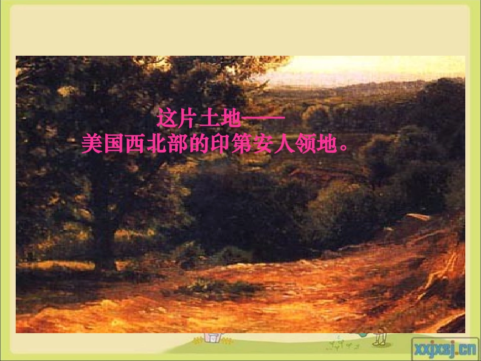 《这片土地是神圣的》ppt课件(完美版)_第3页