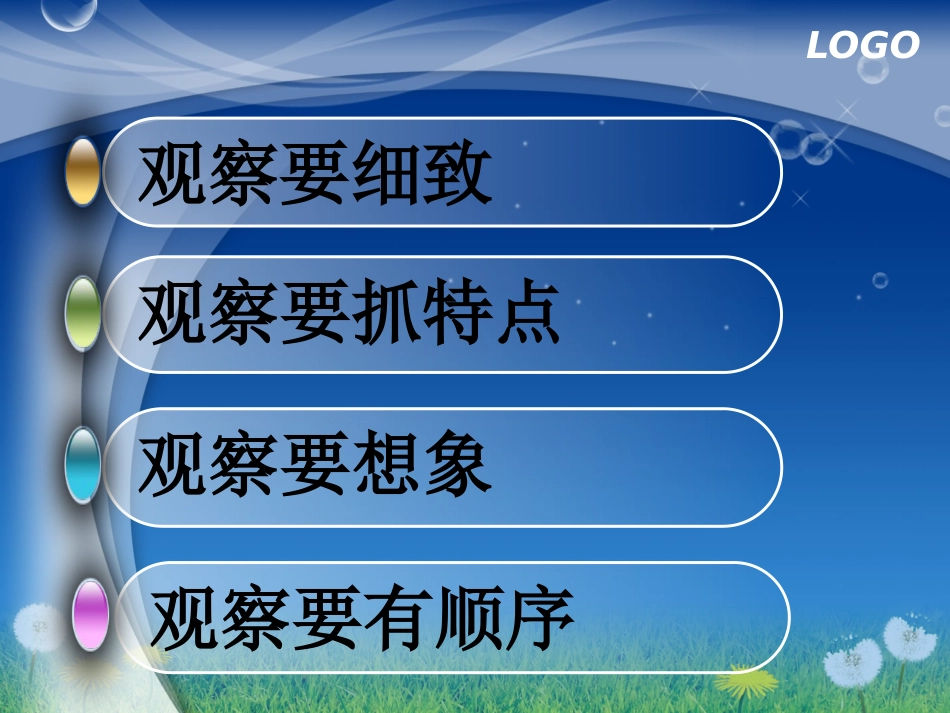 三年级作文——观察桔子_第3页