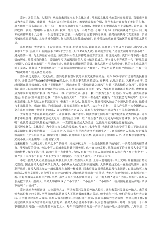 嘉兴概况导游词