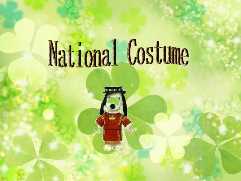 各国民族服装英文介绍_第1页