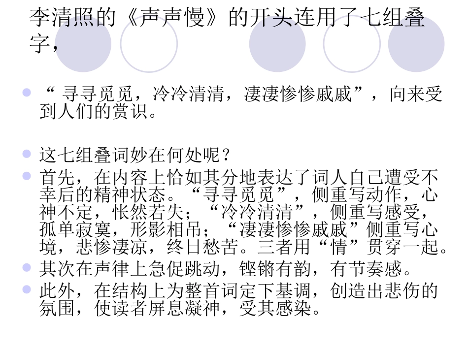 叠词的表达作用_第2页