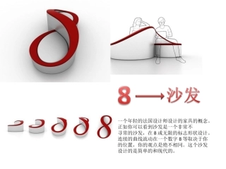 产品仿生设计案例