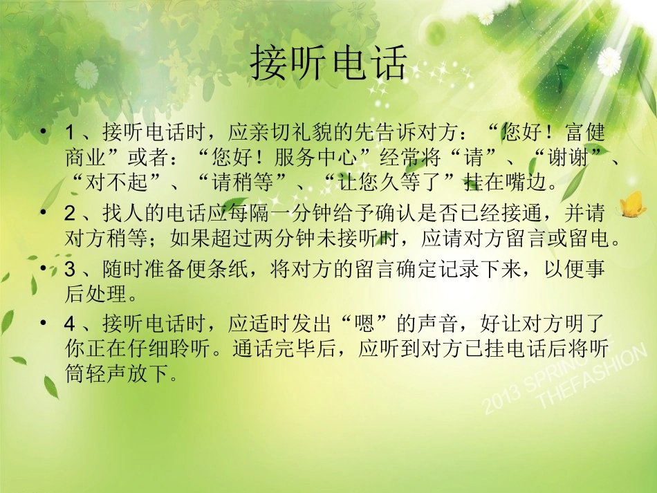 超市顾客投诉处理流程及方法_第2页