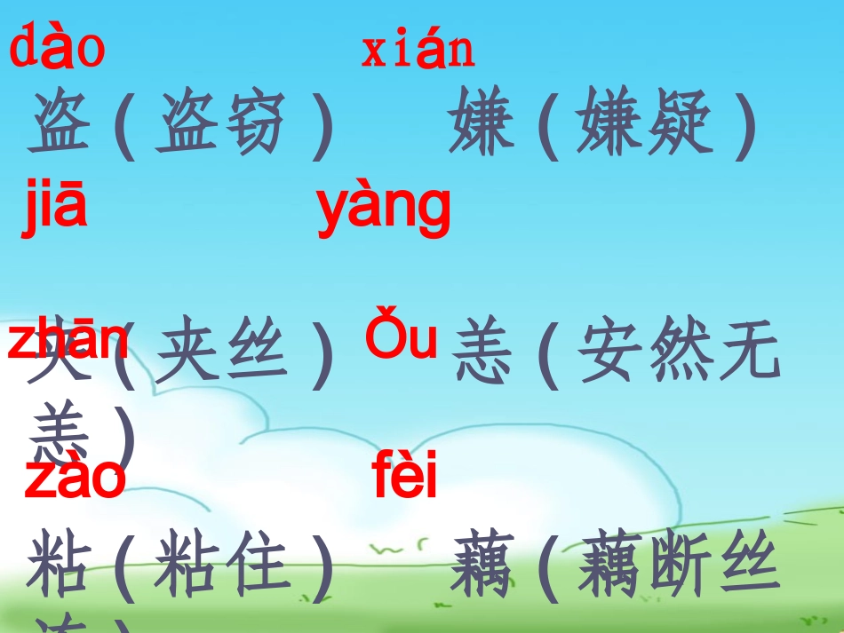 《11新型玻璃》PPT课件_第3页