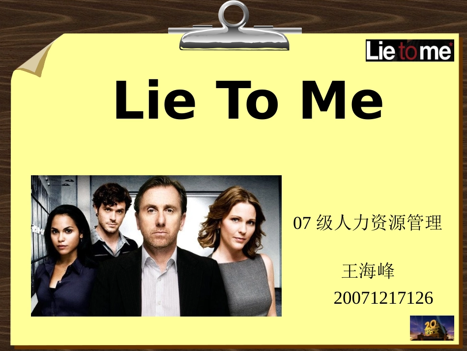 最全的微表情与读心术_第1页