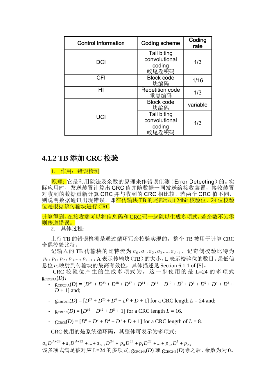 LTE物理层总结二-1_第3页