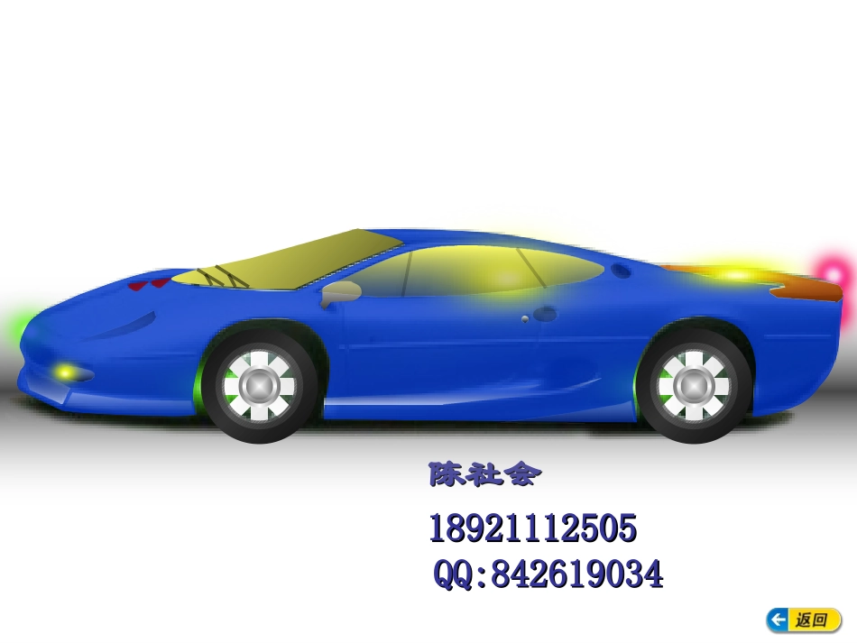 混合动力汽车构造与工作原理_第1页