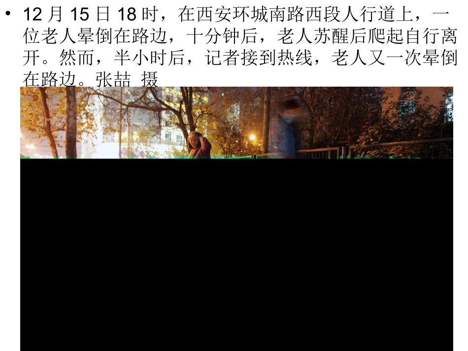 时评类作文常用结构指导_第2页