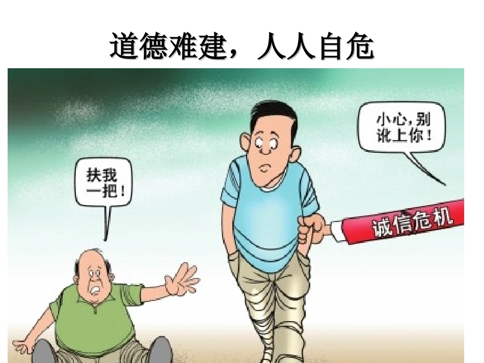 时评类作文常用结构指导_第3页