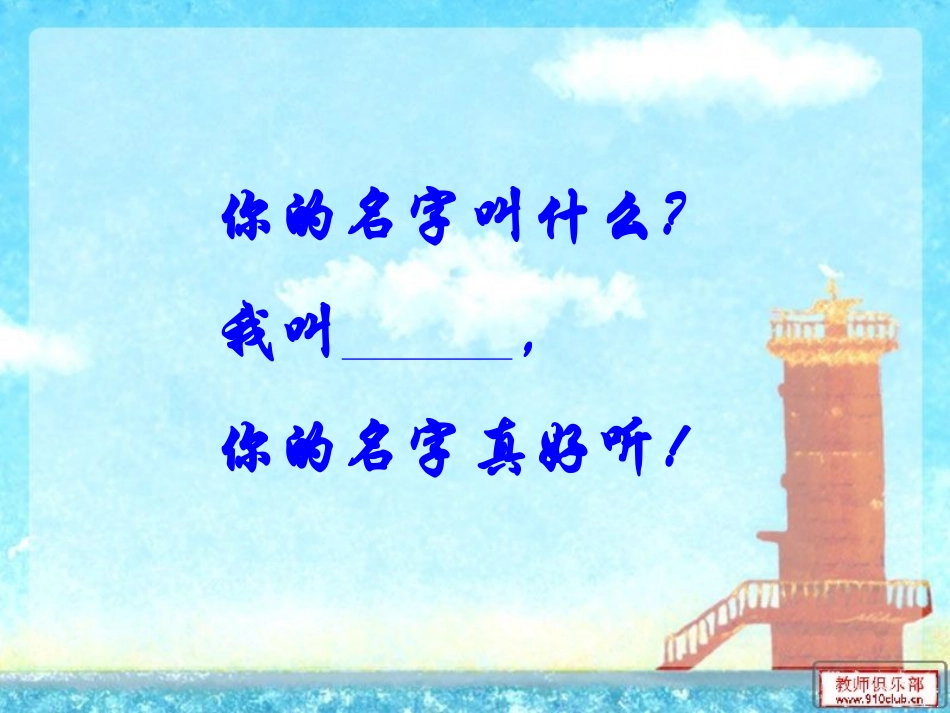 二年级美术课件《装饰自己的名字》优质课件_第2页