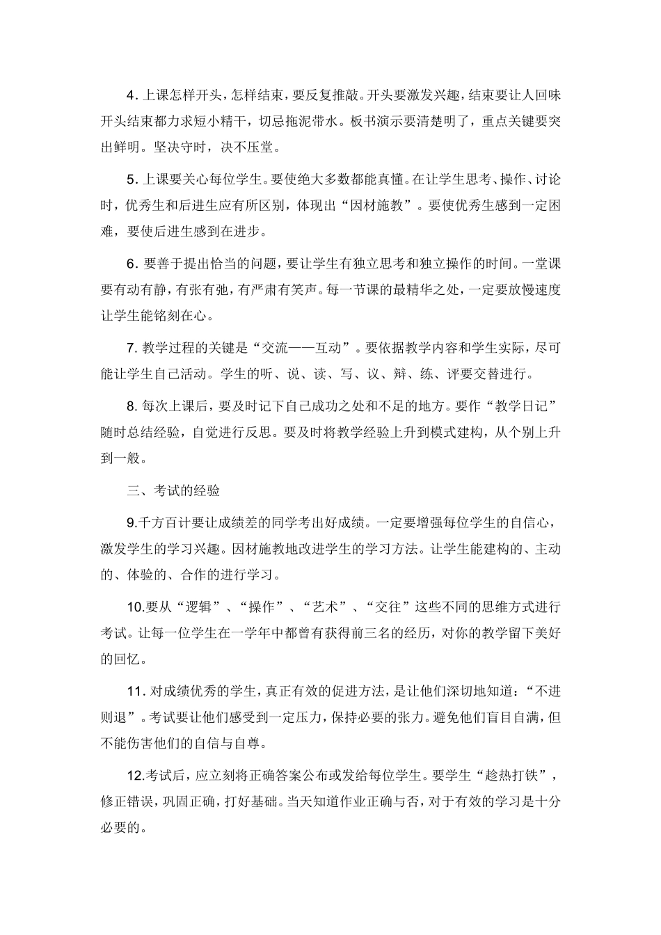 业务学习笔记_第3页