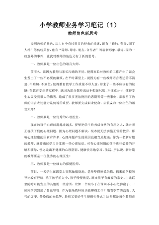业务学习笔记
