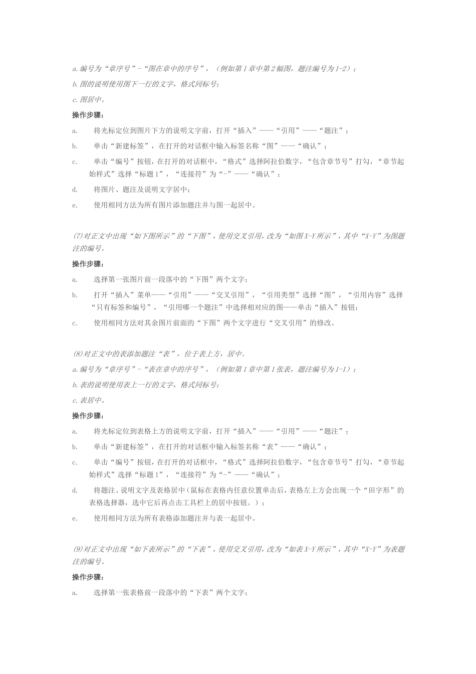 计算机二级办公软件WORD试题讲解步骤 (2)_第3页