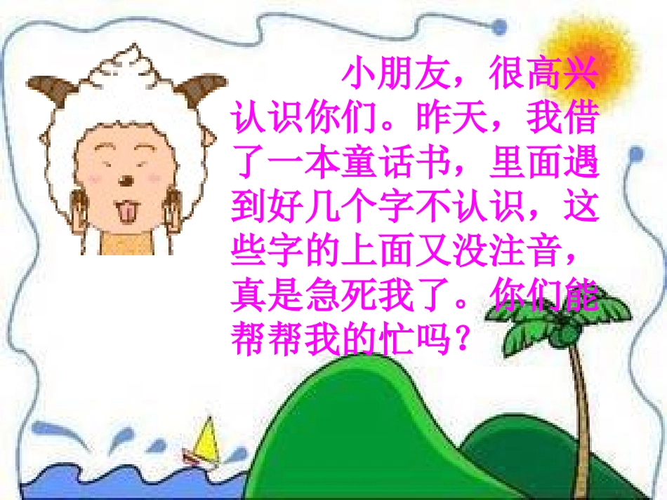 《部首查字法》_第1页