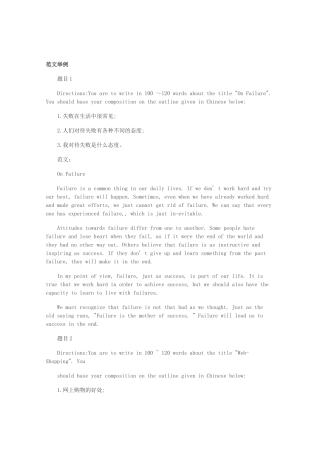 学位英语作文万能模板