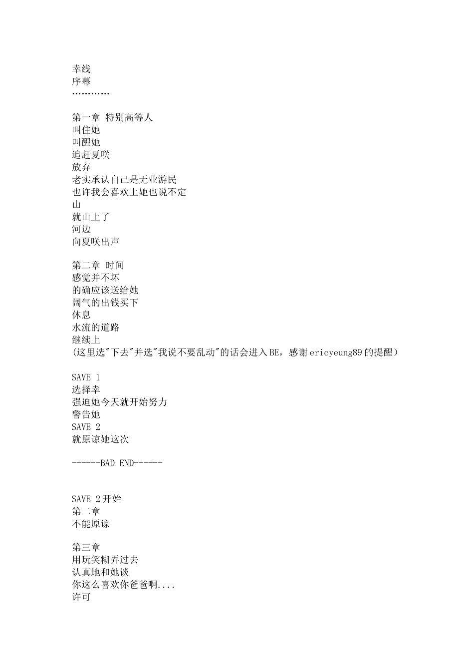 车轮之国向日葵的少女中文版攻略_第1页