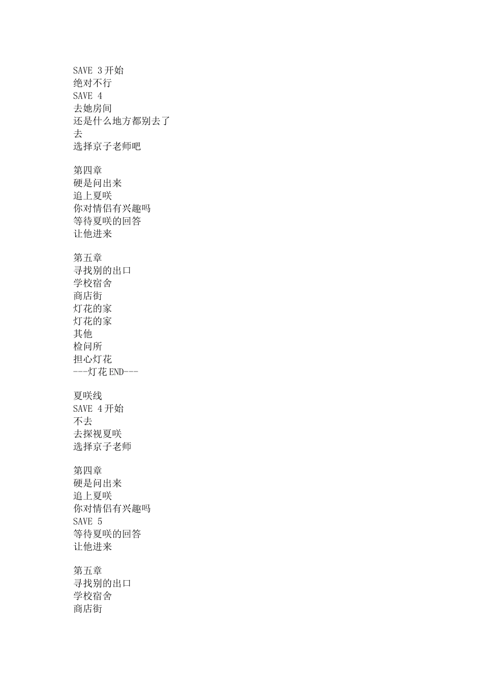 车轮之国向日葵的少女中文版攻略_第3页