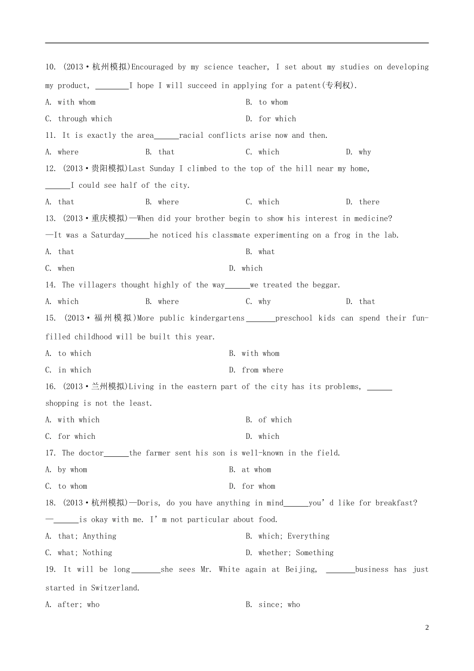 江苏省高考英语 专题检测卷(十)句法 第2讲 定语从句_第2页
