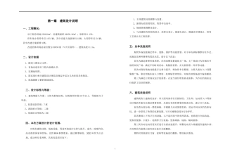 项目改造方案说明