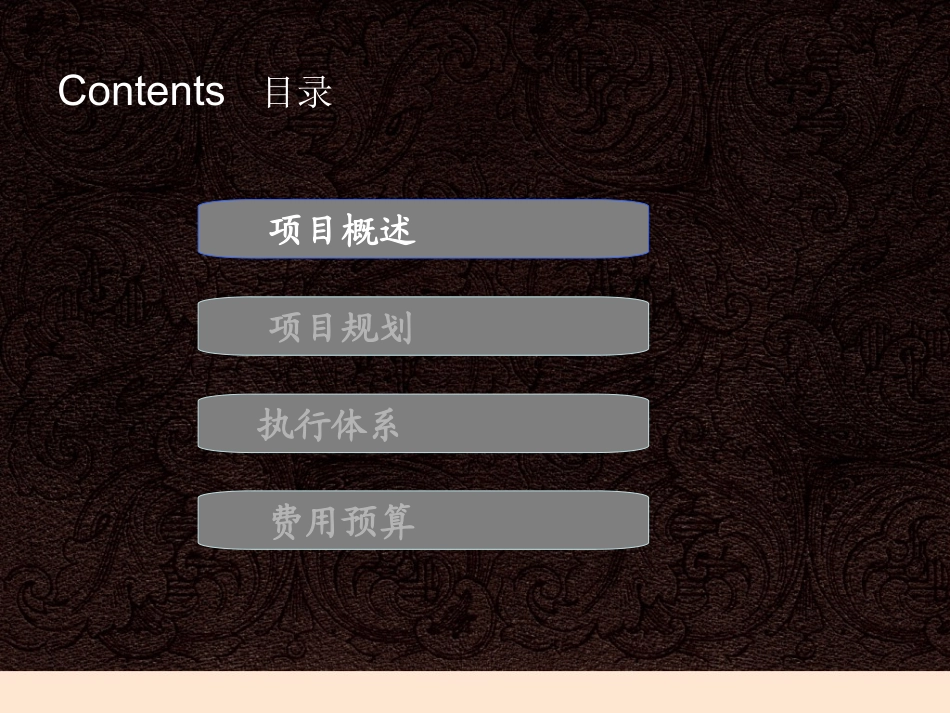 路演活动策划方案_第2页