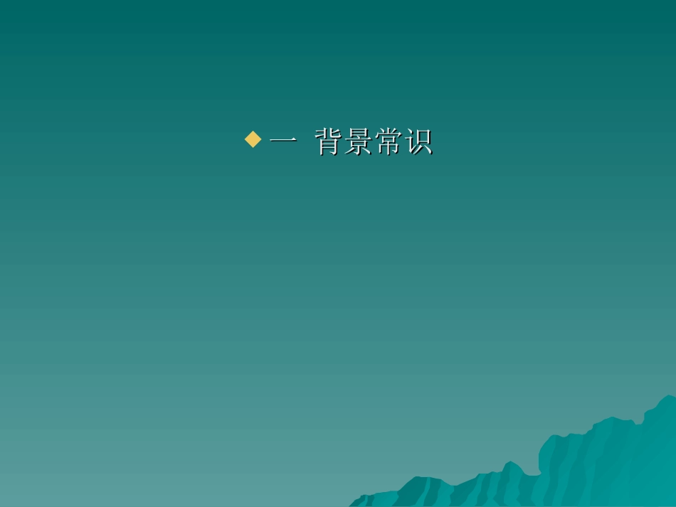 达尔文兴趣与恒心是科学发现的动力(改定)_第2页