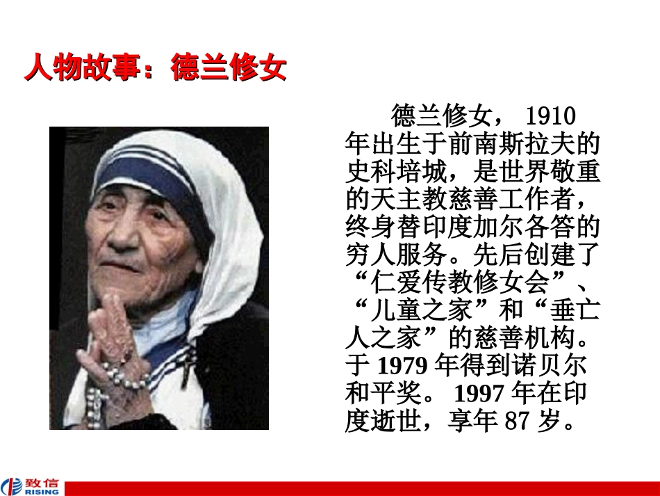 领导力与领导艺术_第3页