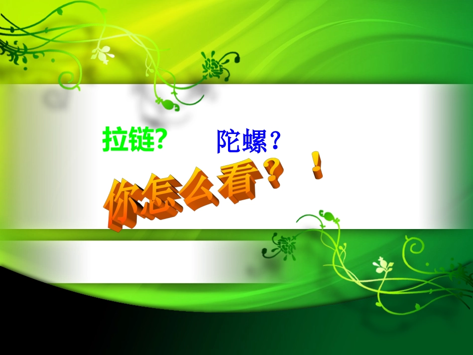 理论力学在实际生活中的应用_第1页