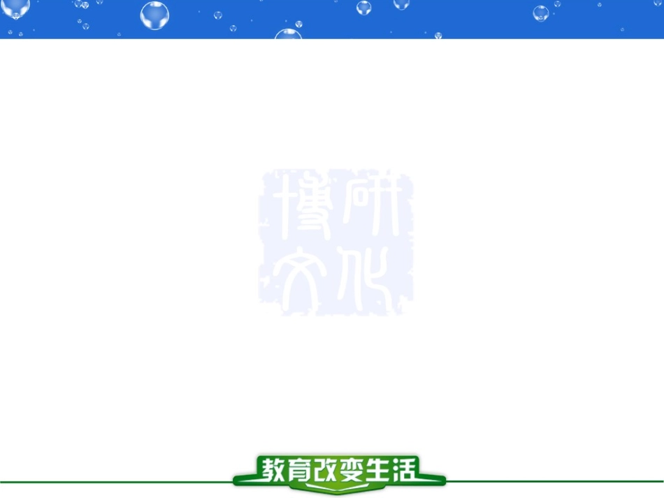 优秀课件《蜀道难》ppt_第1页