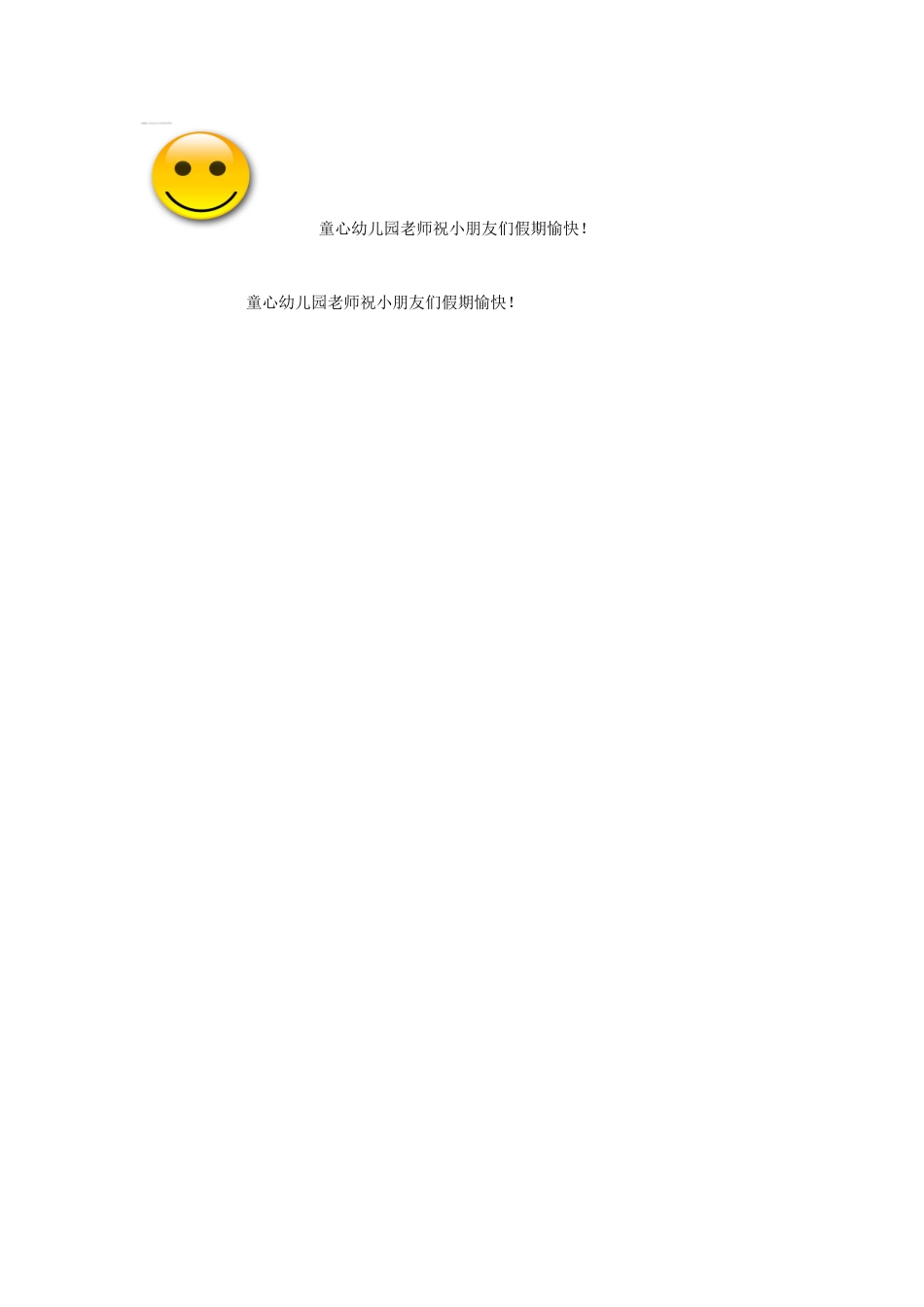 中班假期作业 (2)_第3页