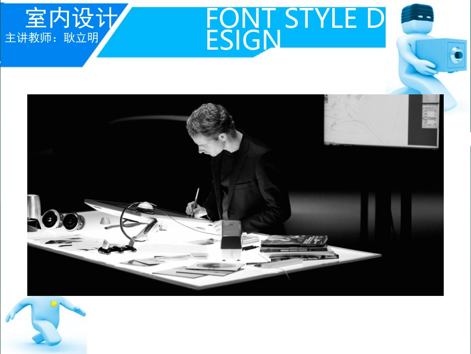 平面构成课程与室内设计的关系_第2页