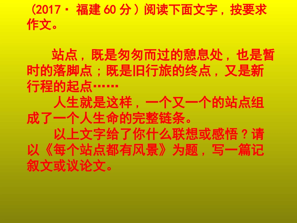 每个站点都有风景_第1页