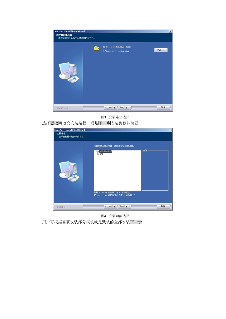 rtk数据的导出和导入流程_第2页