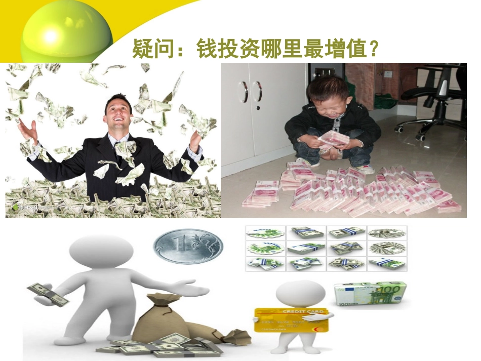 第二单元：走进物流企业的客服部门_第2页