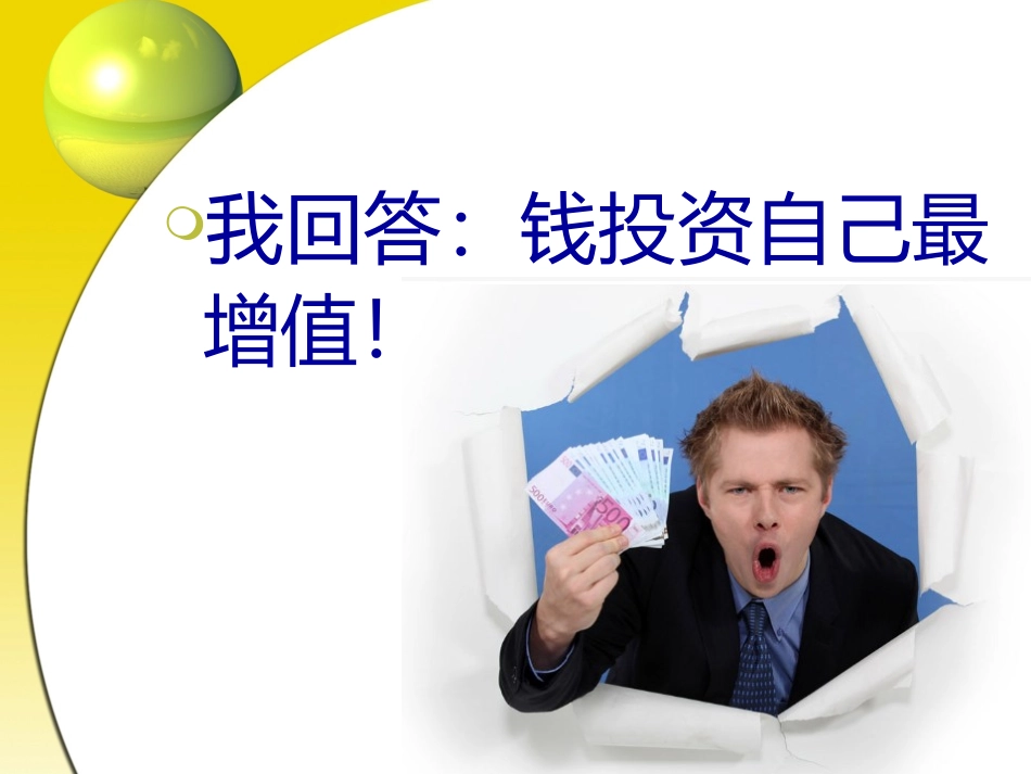 第二单元：走进物流企业的客服部门_第3页