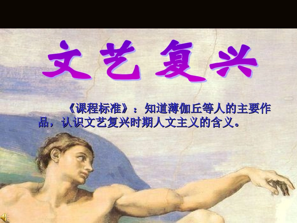 唐云波 文艺复兴_第1页