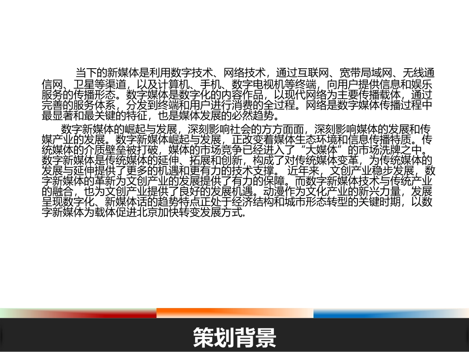 展会策划方案_第3页