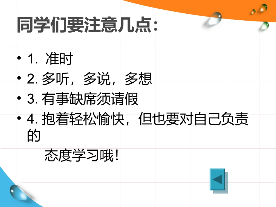 英文绘本教学课件_第2页