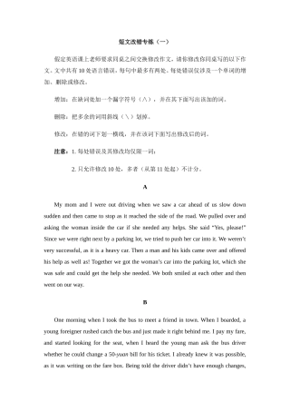 高考英语总复习短文改错