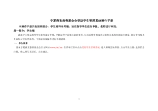 燕宝基金网上操作手册