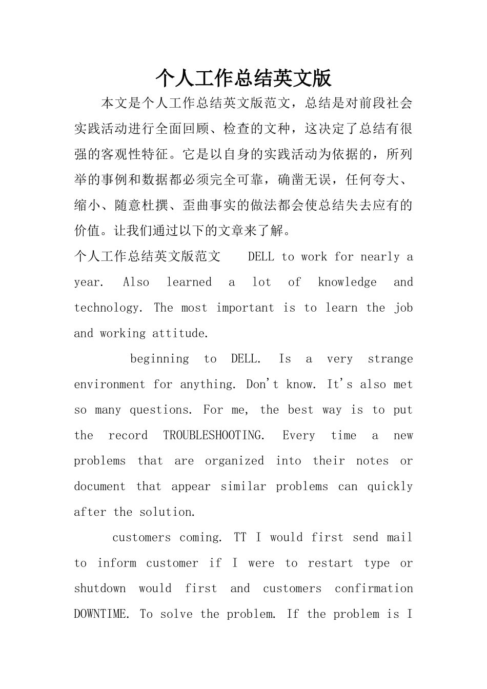 个人工作总结英文版 (2)_第1页