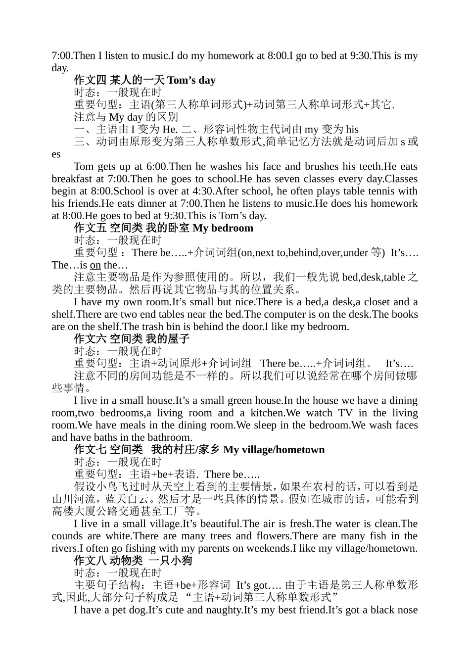 小学英语作文分类指导和常见作文汇总_第2页