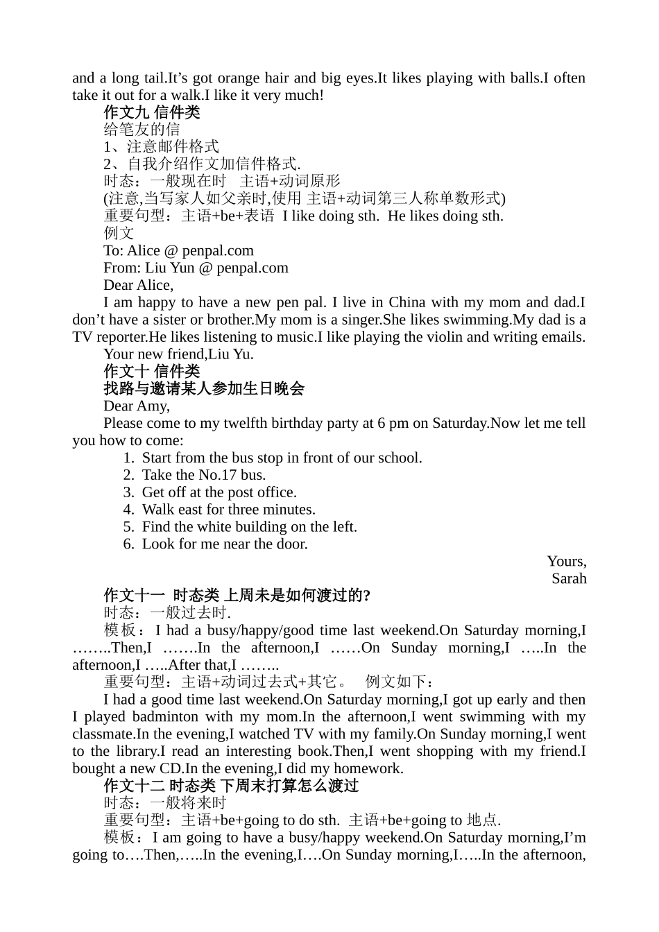 小学英语作文分类指导和常见作文汇总_第3页