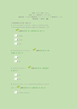 贵州省”百万公众网络学习工程“活动成效测试平台