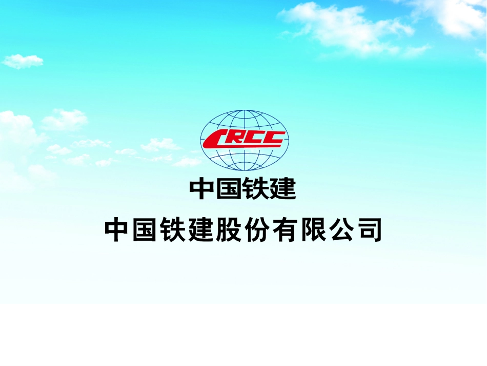格构柱简介与施工要点_第1页