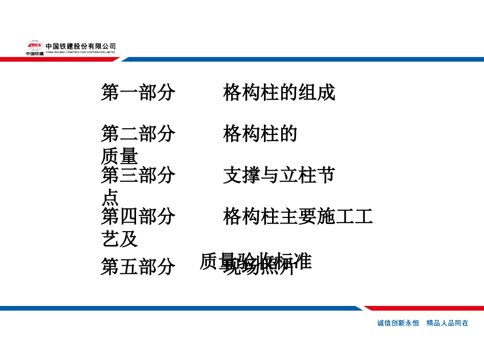 格构柱简介与施工要点_第3页
