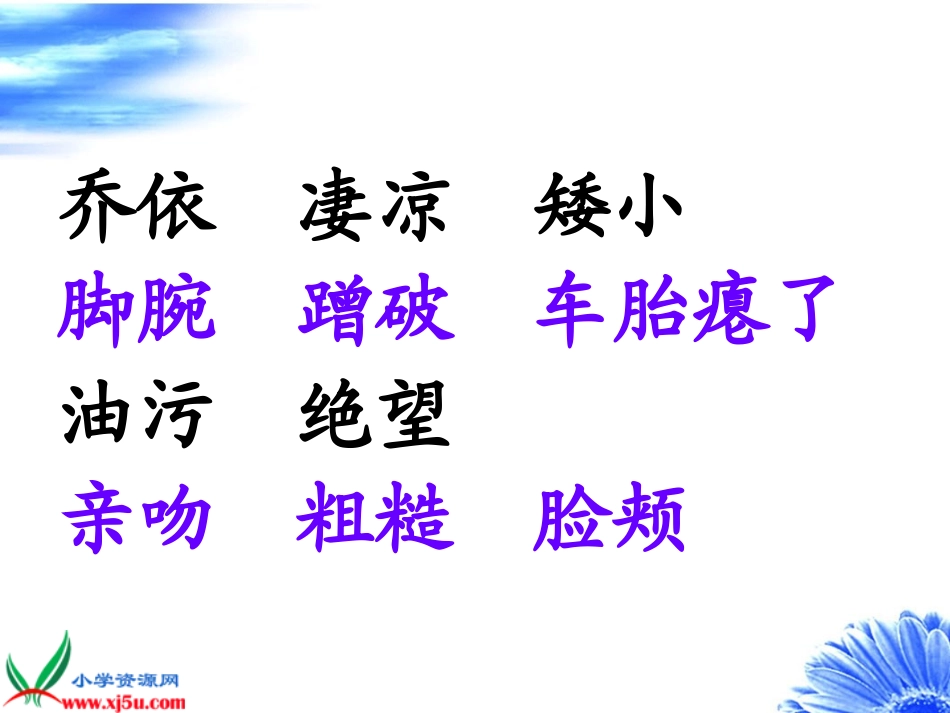 8《爱之链》第一课时(公开课)_第2页